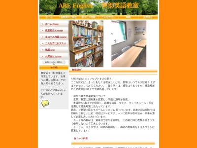 あべイングリッシュ(日本、〒323-0827栃木県小山市神鳥谷874-12)