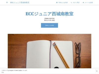 ECCジュニア西城南教室こども英語・会話教室(日本、〒323-0820栃木県小山市西城南5丁目28−30)