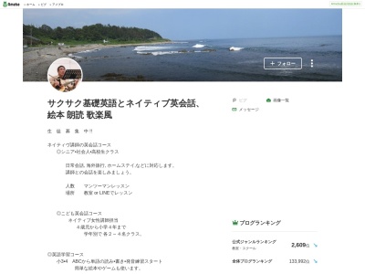 英語教室Ｔ＆Ｌ(日本、〒329-1311栃木県さくら市氏家２９４２−８)