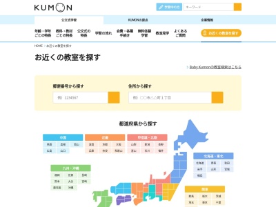 ランキング第3位はクチコミ数「0件」、評価「0.00」で「公文教室」