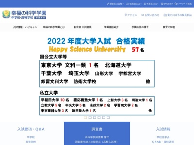 ランキング第6位はクチコミ数「0件」、評価「0.00」で「幸福の科学学園中学校・高等学校」