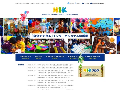 インターナショナルキンダーガーテン(日本、〒371-0055群馬県前橋市北代田町９−１０)