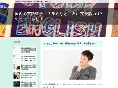 English Village MAEBASHI （英語村 前橋）(日本、〒371-0125群馬県前橋市嶺町1409-2)