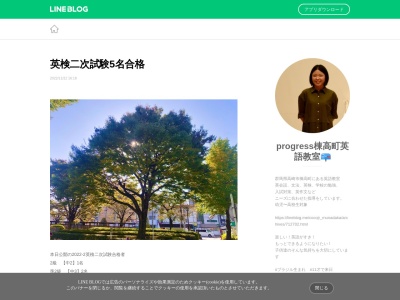COCO塾ジュニア棟高町ジュニア教室(日本、〒370-3521群馬県高崎市棟高町1802−475)