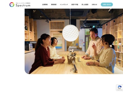 Spectrum 英語で学童(日本、〒370-0841群馬県高崎市栄町14−1高崎イーストセンタービル302)