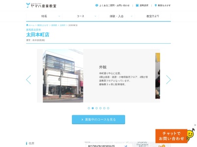 ヤマハ音楽英語教室太田本町店(日本、〒373-0057群馬県太田市本町15−29)
