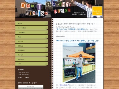 Don't Be Shy! English Place(日本、〒373-0808群馬県太田市石原町群馬県太田市石原町501−3)