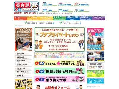 オーイーエス太田校(日本、〒373-0851群馬県太田市飯田町1303)