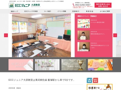 ECCジュニア大原教室(日本、〒379-2304群馬県太田市大原町229−12)