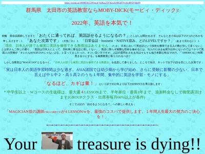英会話のMOBY−DICK(日本、〒373-0831群馬県太田市福沢町94−2)