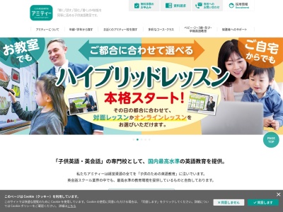 アミティ(日本、〒370-3604群馬県北群馬郡吉岡町南下４３１−２)