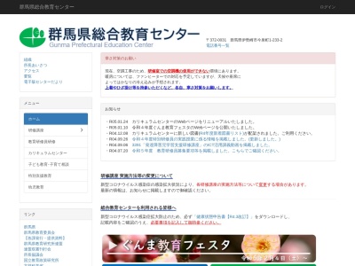 群馬県立嬬恋高等学校(日本、〒377-1526 群馬県吾妻郡嬬恋村三原４８２−１)