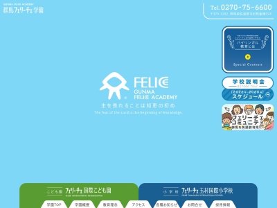 ルミナスイングリッシュクラブ(日本、〒370-1102群馬県佐波郡玉村町大字飯塚328)