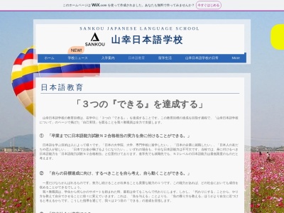 山幸日本語学校(日本、〒374-0133群馬県邑楽郡板倉町群馬県邑楽郡板倉町大字岩田222−1)