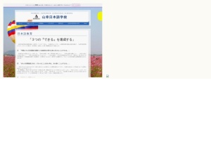 英語学校・英会話
