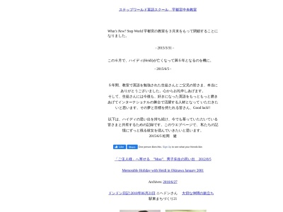 Step World Kuhio Net(日本、〒350-1101埼玉県川越市的場(大字)2831−5)