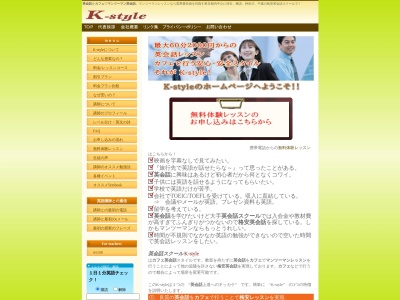 k-style(日本、〒350-1101埼玉県川越市的場)