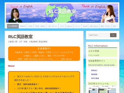 RLC English School(日本、〒350-0816埼玉県川越市上戸296−2)
