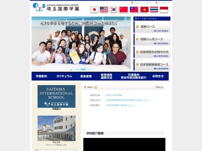 埼玉国際学園(日本、〒360-0036 埼玉県熊谷市桜木町2丁目2−101)