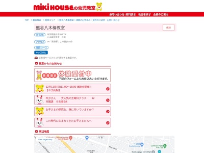 幼児教室 キッズパル(日本、〒360-8502 埼玉県熊谷市仲町74)