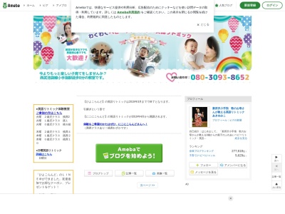 新所沢・小手指 英語リトミック教室「ひよこらんど」(日本、〒3591104埼玉県所沢市榎町8-12市理ビル地下1階コミュニティールームあゆみ)
