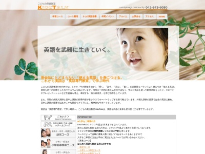 こどもの英語教室ＫｉｄｚＴａｌｋ(日本、〒357-0021埼玉県飯能市双柳８７−６９コヤノビル３Ｆ)