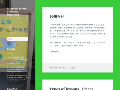 インターセクト外語(日本、〒347-0056埼玉県加須市土手１丁目９−２３)