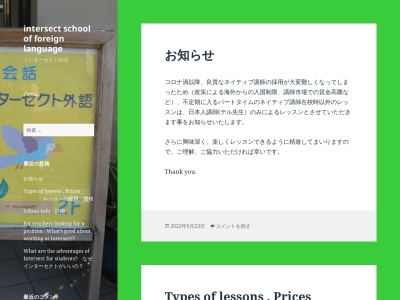 ランキング第1位はクチコミ数「2件」、評価「4.36」で「インターセクト外語」