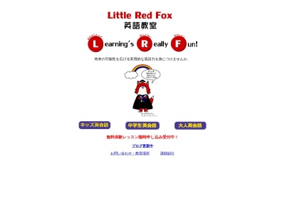 Little Red Fox 英語教室(日本、〒350-1307埼玉県狭山市祇園２６−３２)