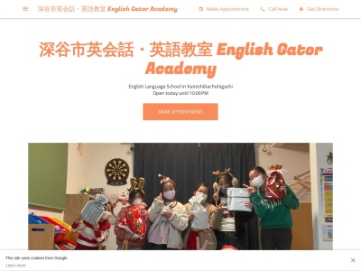English Gator Academy 英会話(日本、〒366-0051 埼玉県深谷市上柴町東6丁目4 Kamishiba cho Higashi 6-4-3)