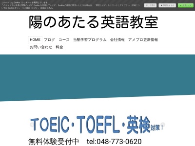 ランキング第12位はクチコミ数「0件」、評価「0.00」で「陽のあたる英語教室」