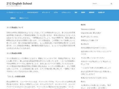 ランキング第6位はクチコミ数「0件」、評価「0.00」で「212 English School」