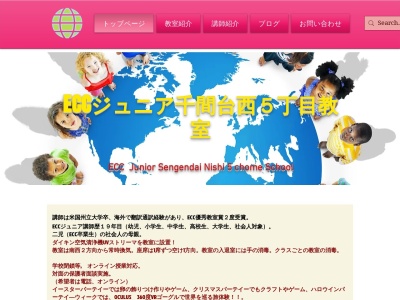 ランキング第8位はクチコミ数「0件」、評価「0.00」で「ECC千間台西５丁目教室」