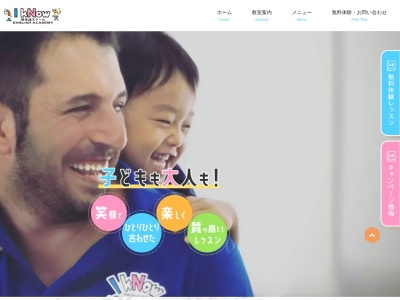 I kNow English Academy 戸田校(日本、〒335-0021埼玉県戸田市新曽６６２)