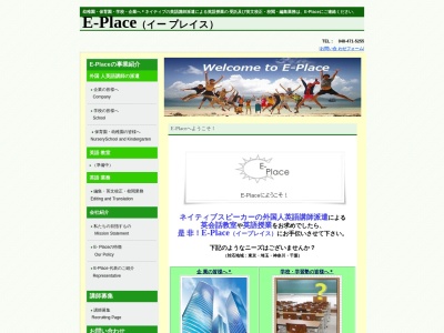 Hop!Step!Jump!English(日本、〒353-0004埼玉県志木市本町6-23-211F)