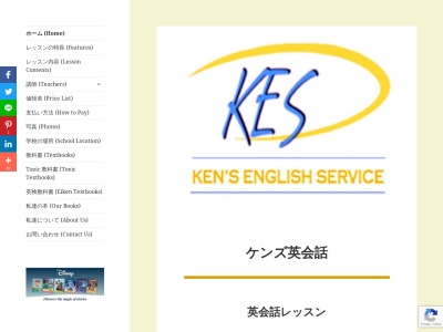 ランキング第4位はクチコミ数「0件」、評価「0.00」で「ケンズ英会話 Ken's English Service」