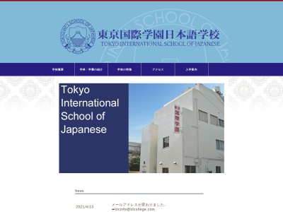 東京国際学園外語専門学校(日本、〒356-0007 埼玉県ふじみ野市北野１丁目５−４)