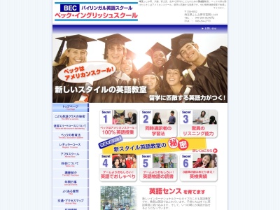 ベック外語学院(日本、〒356-0052埼玉県ふじみ野市苗間１丁目１４−９)