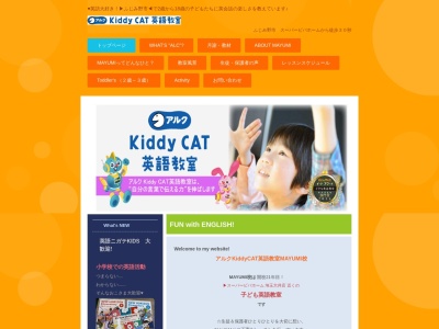 アルク Kiddy Cat Mayumi校のクチコミ・評判とホームページ