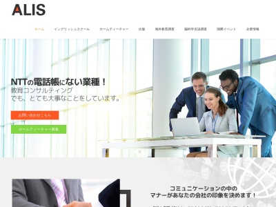 アリスイングリッシュスクール 英語教室(日本、〒354-0041埼玉県入間郡三芳町藤久保)
