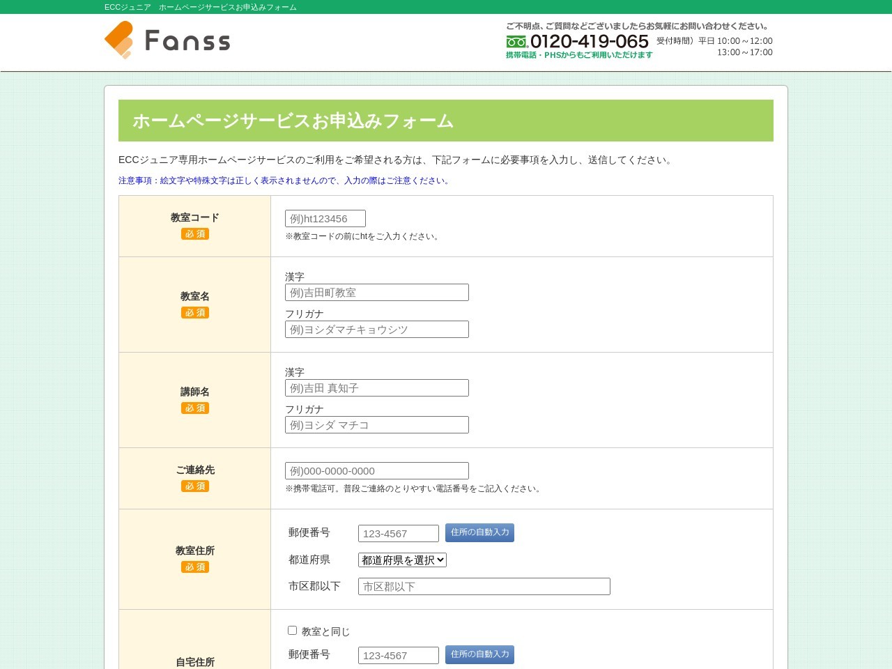 ランキング第7位はクチコミ数「0件」、評価「0.00」で「ECCジュニア あすみが丘東5丁目教室」