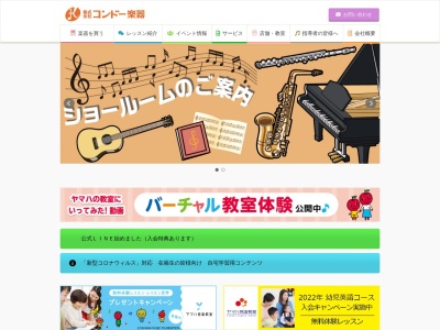 (株)コンドー楽器(ヤマハ音楽教室)土気駅前センター(日本、〒267-0066 千葉県千葉市緑区あすみが丘3丁目4−1)