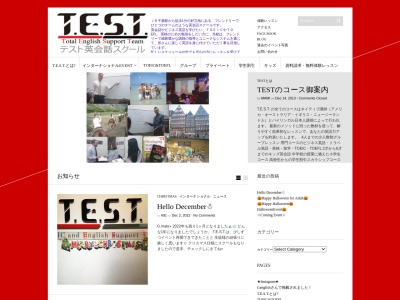 T.E.S.T.英会話スクール(日本、〒260-0031 千葉県千葉市中央区中央区新千葉2丁目1 新千葉2-1-5 第一小川ビル2F)