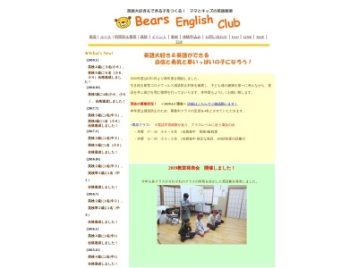 ベアーズイングリッシュクラブ(日本、〒260-0842 千葉県千葉市中央区南町1丁目15 千葉県千葉市中央区 南町1-15-17 102)
