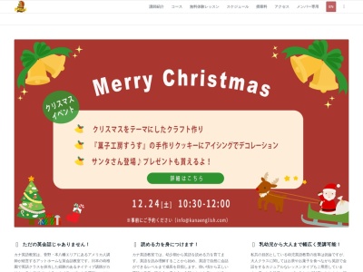 カナ英語教室(2,２丁目-４-１菅野市川市千葉県日本)