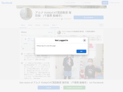 アルクKiddyCAT英語教室 塚田校(日本、〒273-0041千葉県船橋市旭町５丁目８−１７)