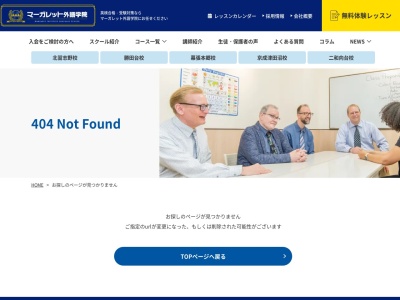 マーガレット外語学院北習志野校(日本、〒274-0063千葉県船橋市習志野台２丁目６−１８)