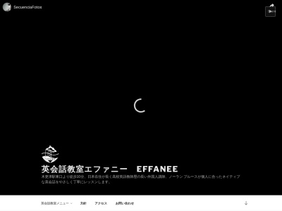 ランキング第10位はクチコミ数「0件」、評価「0.00」で「英会話教室エファニー（Effanee）」