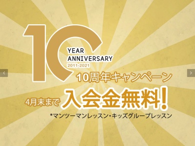 ランキング第5位はクチコミ数「0件」、評価「0.00」で「tartan english 木更津 英会話スクール」