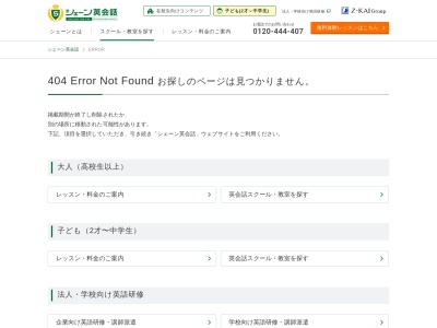 ランキング第2位はクチコミ数「0件」、評価「0.00」で「シェーン英会話野田イオンノア校」